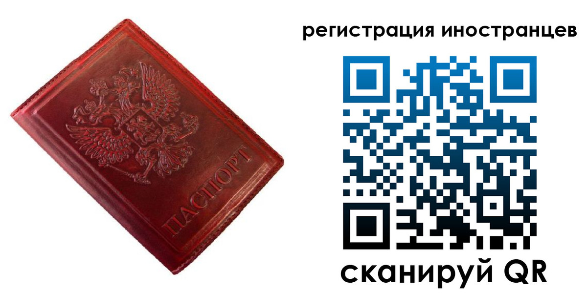 прописка для работы в Сегеже