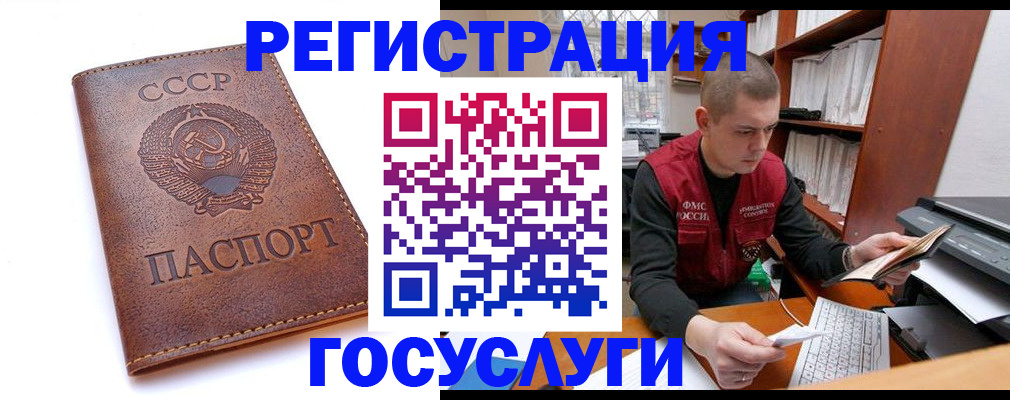 прописка для работы в Сегеже