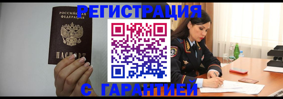 временная регистрация для всех в Сегеже